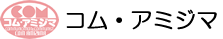 大阪-京橋のスーパー【コムアミジマ】ロゴ